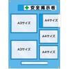 工事管理用収納シート A3・A4併用型(屋内用) つくし工房