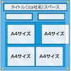 KB-15 工事管理用収納シート A4サイズ4枚用(屋内用) つくし工房 80186428