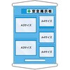 工事管理用収納シート A3・A4併用型(屋外用) つくし工房