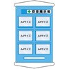 工事管理用収納シート A4サイズ6枚用(屋外用) つくし工房