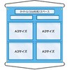 工事管理用収納シート A3サイズ4枚用(屋外用) つくし工房