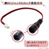 BS-POWSG0.2-XH-L DCジャック(5.5×2.1mm メス)- XH2.54端子変換ケーブル 22AWG UL2468 20cm、40cm、2m bitstrong 80221560