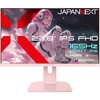 JN-IPS238G165F-PK 23.8型/1920×1080/HDMI×1、DP×1/ピンク/スピーカー有/2年保証 JAPANNEXT 80221569