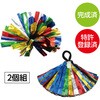 20555 らくらくチアポンポン名札付 アーテック[学校教材・教育玩具] 80223407