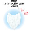 19909 つけひげ アーテック[学校教材・教育玩具] 80223450