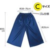 19846 ソフトサテン ズボン 紺 C アーテック[学校教材・教育玩具] 80223486