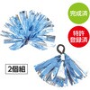 20554 らくらくチアポンポン名札付 アーテック[学校教材・教育玩具] 80223495