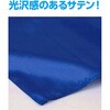 19841 ソフトサテン スカート 紺 アーテック[学校教材・教育玩具] 80223511