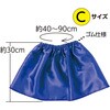 19841 ソフトサテン スカート 紺 アーテック[学校教材・教育玩具] 80223511