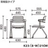 K23-B21CW-BKBKX1 会議用チェアー プレオリー 背樹脂タイプ(配送・組立サービス付き) コクヨ 80223766