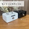 SRMKR9205WH ミニ金庫 キャッシュメイト SHYH RU METAL(シューリュウメタル) 80224466