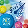 BH3861-02 まっすぐ転がる 3層真中空 エアロボール HATACHI(ハタチ) 80224509