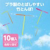 21274 プラトンボ アーテック[学校教材・教育玩具] 80224895