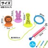 22338 わなげ&シューティング アーテック[学校教材・教育玩具] 80224911