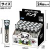 22533 スティックしゃぼん  BOXセット アーテック[学校教材・教育玩具] 80224920