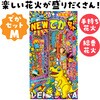 22555 玩具花火 NEWでかセット 若松屋 80224929