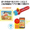 22092 童謡プロジェクター アーテック[学校教材・教育玩具] 80224990