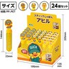 22535 スティックしゃぼん  BOXセット アーテック[学校教材・教育玩具] 80225008
