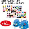 22469 うるとらへんがおぽっくり アーテック[学校教材・教育玩具] 80225017