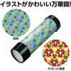 22518 万華鏡工作キット(くだもの) アーテック[学校教材・教育玩具] 80225060