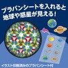 22517 万華鏡工作キット(宇宙) アーテック[学校教材・教育玩具] 80225069