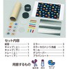 22517 万華鏡工作キット(宇宙) アーテック[学校教材・教育玩具] 80225069