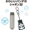 22532 スティックしゃぼん アーテック[学校教材・教育玩具] 80225087