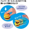 22432 走る!カピバラバーガー アーテック[学校教材・教育玩具] 80225096