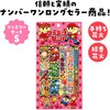 22552 玩具花火 ファミリーセット 若松屋 80225121