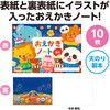22481 おえかきノート A4 おまつり アーテック[学校教材・教育玩具] 80225157