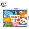 22481 おえかきノート A4 おまつり アーテック[学校教材・教育玩具] 80225157