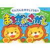 22422 まちがいさがしブック アーテック[学校教材・教育玩具] 80225166