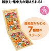 22422 まちがいさがしブック アーテック[学校教材・教育玩具] 80225166
