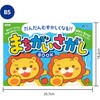 22422 まちがいさがしブック アーテック[学校教材・教育玩具] 80225166