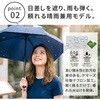 MURS50BLK 軽量 折りたたみ傘 ウラワザ urawaza slim 50cm 住まいスタイル 80226259