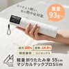 MMTP55WHT 軽量 折りたたみ傘 マジカルテックプロ Slim 55cm 住まいスタイル 80226189