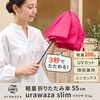 MURS55RPK 軽量 折りたたみ傘 ウラワザ urawaza slim 55cm 住まいスタイル 80226225