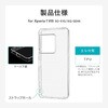 LN-26SX1CSTCL-SK Xperia 1 VIII SO-51G/XQ-GE44 ソフトケース 「UTILO Soft」 クリア LEPLUS NEXT 80230581