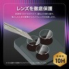 LN-26SX1FGLENSC-SK Xperia 1 VIII SO-51G/XQ-GE44 レンズ保護ガラスフィルム 「GLASS PREMIUM FILM」全面保護 高透過 約95% LEPLUS NEXT 80230547
