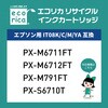 ECI-EIT08A-B リサイクルインク エプソン対応 IT08互換 エコリカ 80230617