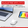 BSMBB110WH Bluetoothマウス BlueLED 3ボタン 静音 ホワイト BUFFALO(バッファロー) 80231010