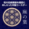 92928 木製コースター Φ100mm アーテック[学校教材・教育玩具] 80231570