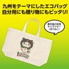 52647 エコバック A4 アーテック[学校教材・教育玩具] 80231579