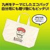 52646 エコバック A4 アーテック[学校教材・教育玩具] 80231588