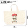 52646 エコバック A4 アーテック[学校教材・教育玩具] 80231588