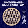 92927 木製コースター Φ100mm アーテック[学校教材・教育玩具] 80231597