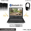 OT-BD101AK 10．1インチポータブルDVDプレイヤー ダイアモンドヘッド 80231615
