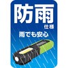 DOP-W20C(G) LED防雨ワークライト ELPA 80231631