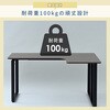 ELD-TRC1410(BK)+FUD-FS-RC(MWH) L字 デスク パソコンデスク PCデスク 幅140 奥行100 高さ71cm YAMAZEN(山善) 80232051