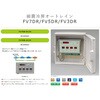 細霧冷房オートレイン スナオ電気